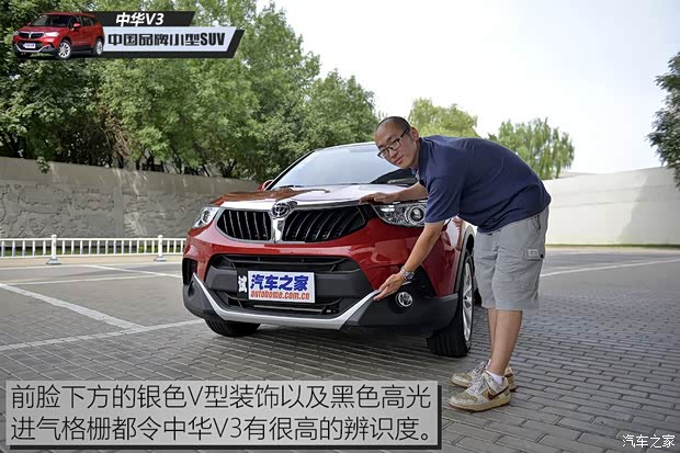 华晨中华 中华V3 2015款 1.5L 手动精英型 华晨中华 中华V3 2015款 1.5L 手动精英型