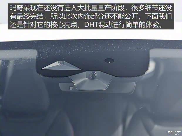 长城汽车 玛奇朵 2021款 试装车 长城汽车 玛奇朵 2021款 试装车