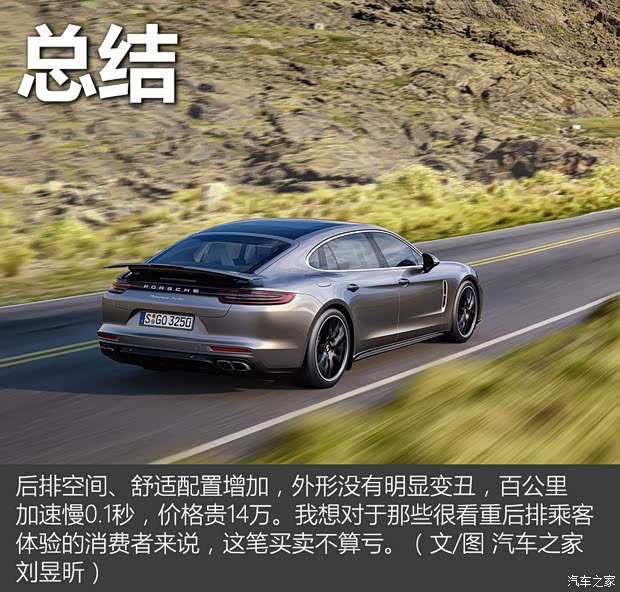 保时捷 Panamera 2017款 Panamera Turbo 行政加长版 4.0T
