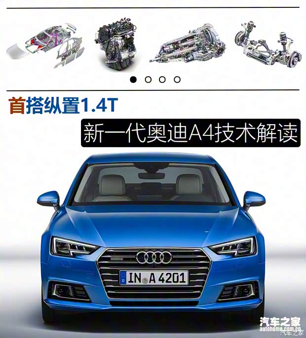 奧迪(進口) 奧迪A4(進口) 2016款 2.0 TFSI quattro