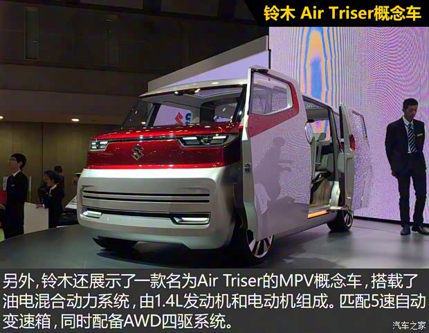 铃木(进口) Air Triser 2016款 Concept 铃木(进口) Air Triser 2016款 Concept