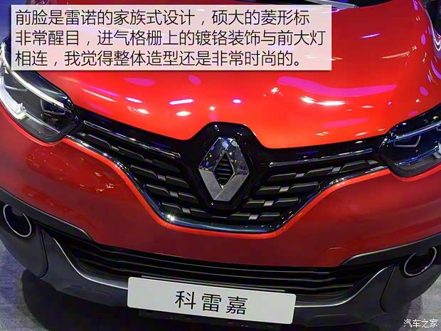 東風(fēng)雷諾 科雷嘉 2015款 基本型