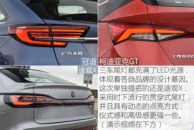 上汽大眾 途觀X 2021款 330TSI 兩驅(qū)越享版