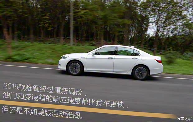 本田(进口) 雅阁(海外) 2014款 Hybrid