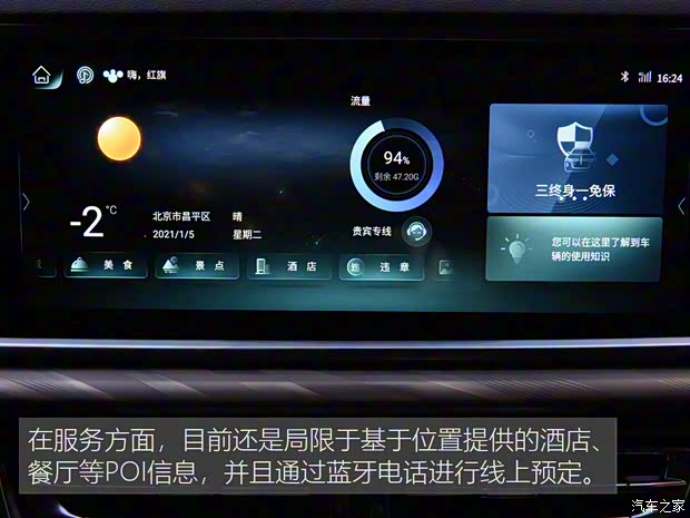 一汽红旗 红旗H9 2020款 2.0T 智联旗享版 一汽红旗 红旗H9 2020款 2.0T 智联旗享版