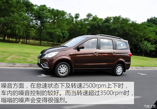 北京汽车 北汽威旺M30 2015款 1.5L舒适型DAM15 北京汽车 北汽威旺M30 2015款 1.5L舒适型DAM15