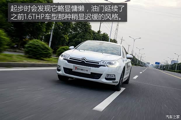 东风雪铁龙 雪铁龙C5 2015款 1.8T 基本型