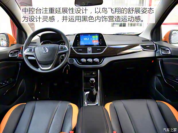 上汽通用五菱 宝骏310 2016款 1.2L 手动享乐版 上汽通用五菱 宝骏310 2016款 1.2L 手动享乐版