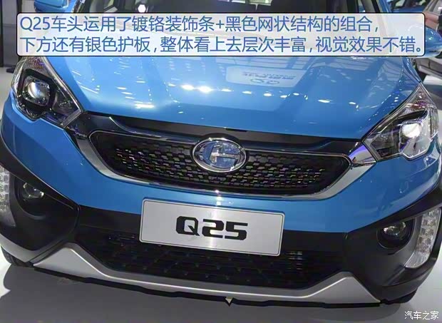 昌河汽車 昌河Q25 2016款 基本型