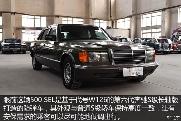 奔驰(进口) 奔驰S级 1983款 500 SEL 防弹车