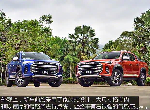 上汽大通 上汽大通MAXUS T90 2021款 2.0T双增压 自动四驱高底盘豪华型标箱 上汽大通 上汽大通MAXUS T90 2021款 2.0T双增压 自动四驱高底盘豪华型标箱