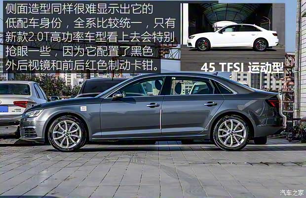 一汽-大眾奧迪 奧迪A4L 2018款 30周年年型 30 TFSI 進(jìn)取型