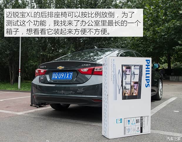 上汽通用雪佛兰 迈锐宝XL 2016款 1.5T 双离合锐耀版