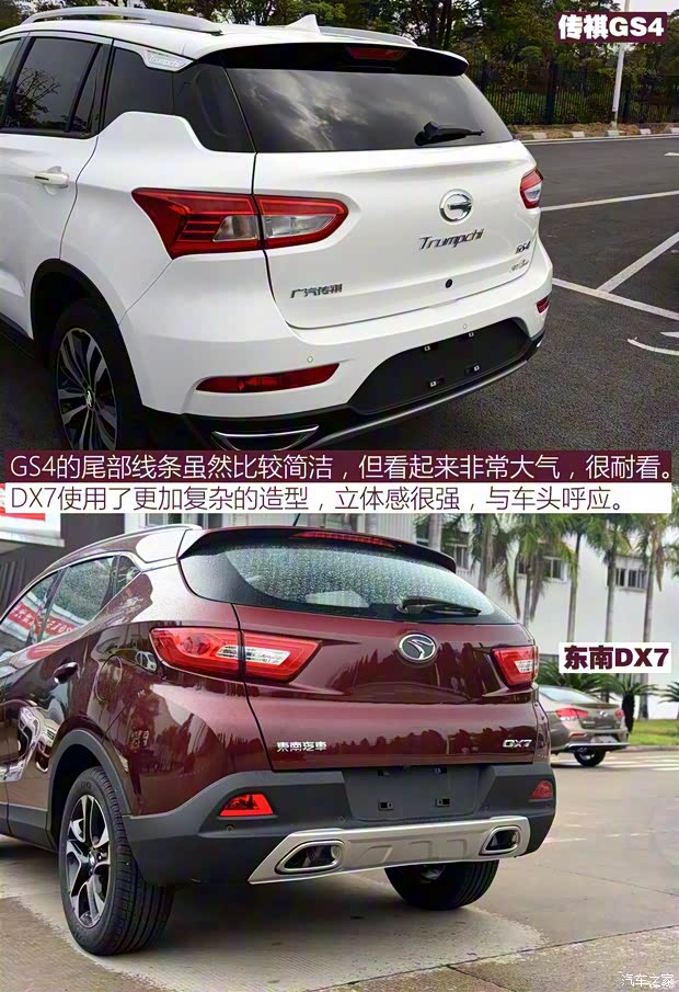 東南汽車(chē) 東南DX7 2015款 1.5T 自動(dòng)尊貴型