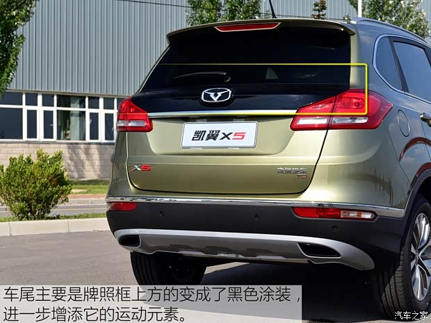 凯翼汽车 凯翼X5 2017款 1.5T CVT旗舰型