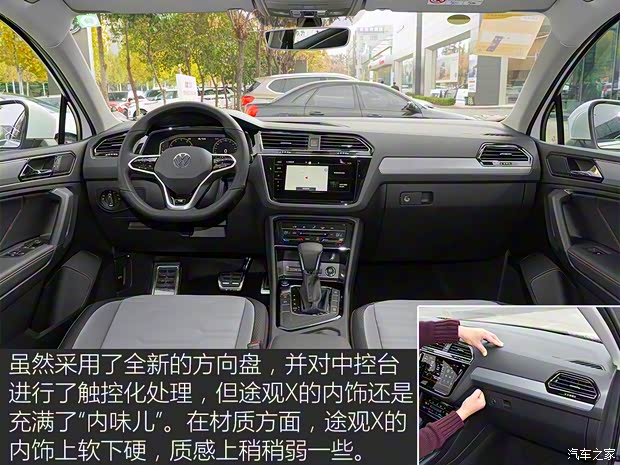 上汽大众 途观X 2021款 330TSI 两驱越享版 上汽大众 途观X 2021款 330TSI 两驱越享版