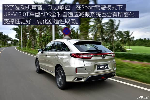 东风本田 本田UR-V 2017款 370TURBO 四驱尊耀版