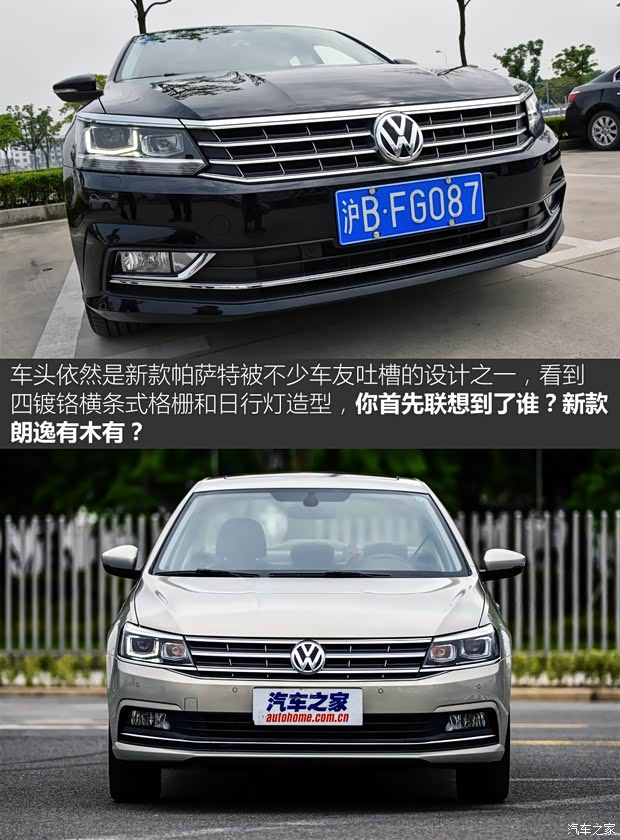 上汽大众 帕萨特 2016款 330TSI DSG御尊版