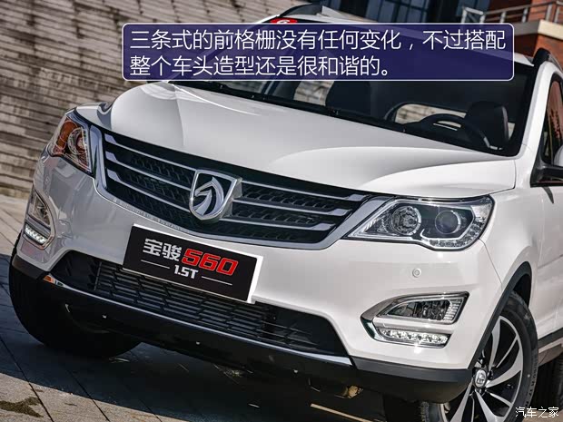 上汽通用五菱 宝骏560 2016款 1.5T 手动豪华型