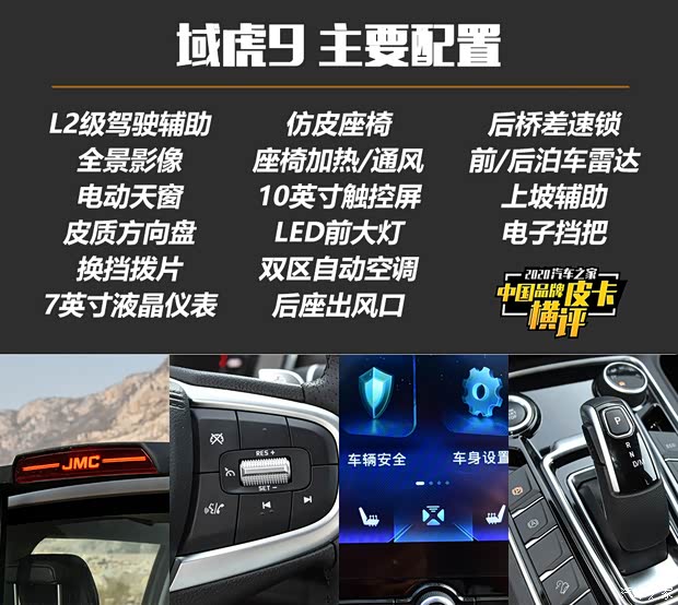 长城汽车 炮 2020款 2.0T越野版自动柴油四驱高阶版GW4D20M