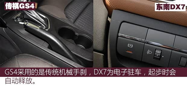 东南汽车 东南DX7 2015款 1.5T 自动尊贵型