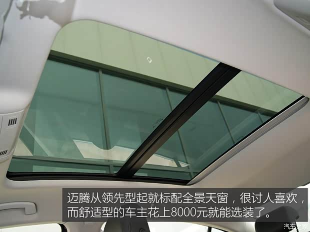 一汽-大众 迈腾 2017款 280TSI DSG 舒适型