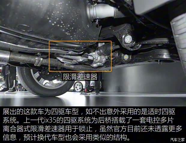 北京现代 北京现代ix35 2017款 基本型 北京现代 北京现代ix35 2017款 基本型