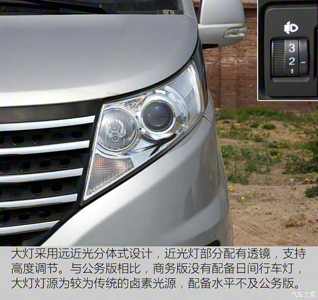 江淮汽車 瑞風(fēng)M5 2016款 2.0T 汽油手動(dòng)商務(wù)版 江淮汽車 瑞風(fēng)M5 2016款 2.0T 汽油手動(dòng)商務(wù)版