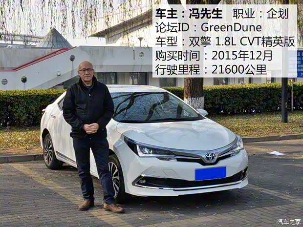 一汽丰田 卡罗拉 2016款 双擎 1.8L CVT豪华版 一汽丰田 卡罗拉 2016款 双擎 1.8L CVT豪华版