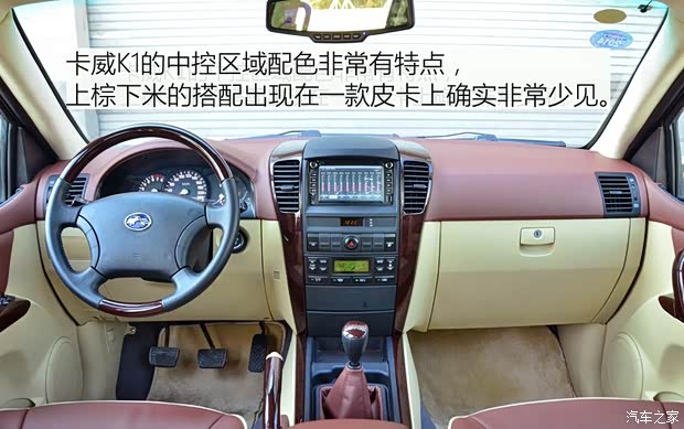 卡威汽车 卡威K1 2014款 3.2T四驱舒适