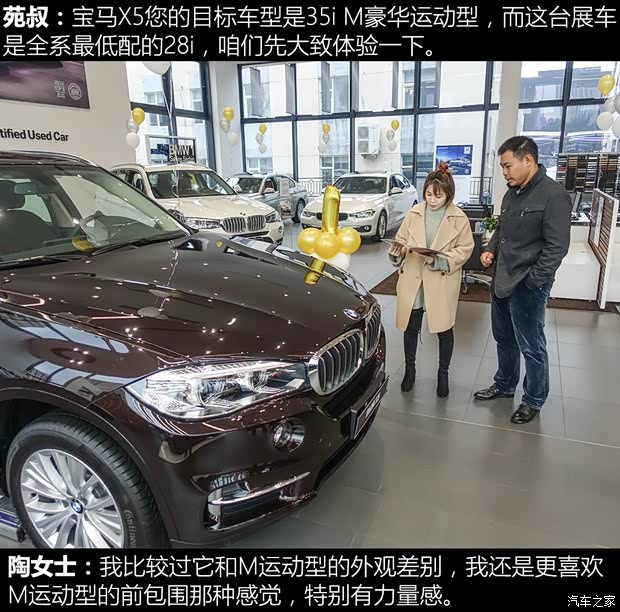 宝马(进口) 宝马X5 2017款 xDrive35i M豪华运动型