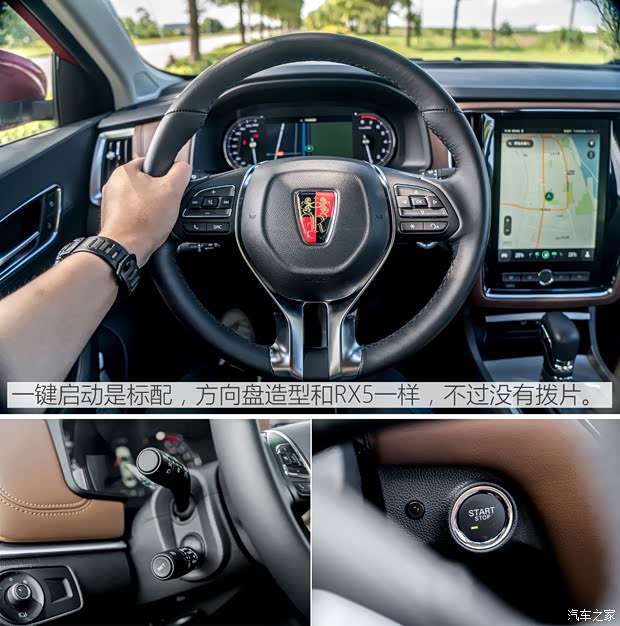 上汽集团 荣威i6 2017款 20T 自动互联网智尊版