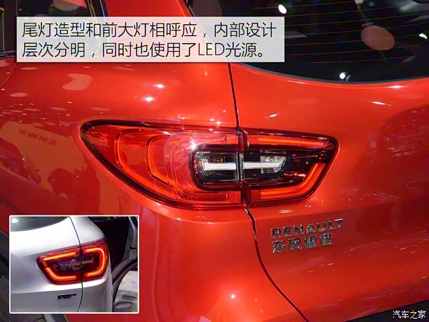 東風(fēng)雷諾 科雷嘉 2015款 基本型