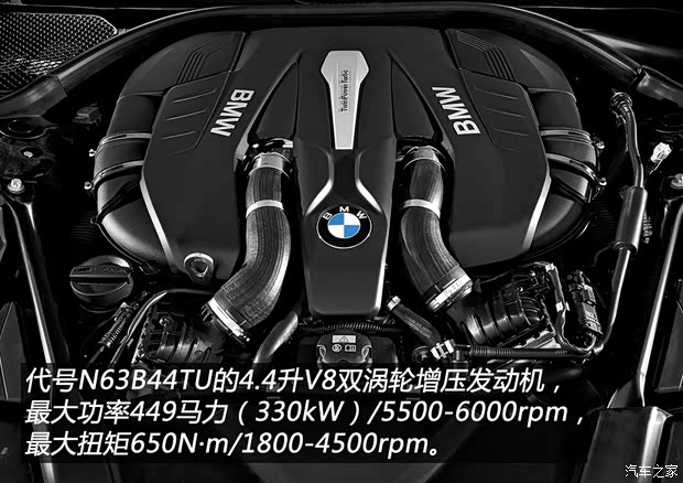 宝马(进口) 宝马7系 2016款 750Li xDrive