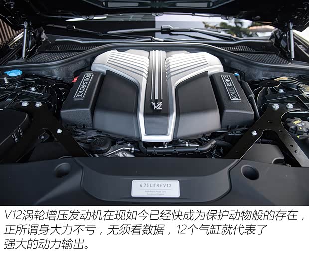 劳斯莱斯 古思特 2021款 6.7T 长轴距版