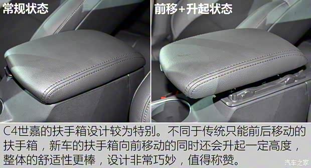 東風(fēng)雪鐵龍 C4世嘉 2015款 基本型