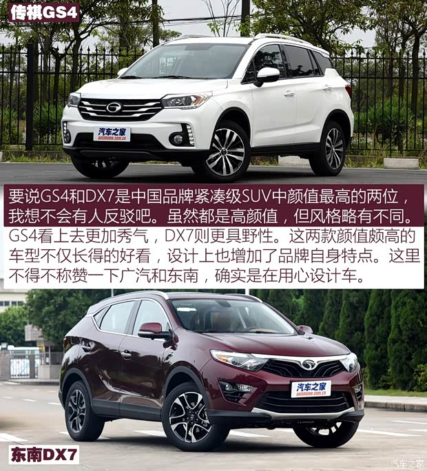 東南汽車(chē) 東南DX7 2015款 1.5T 自動(dòng)尊貴型