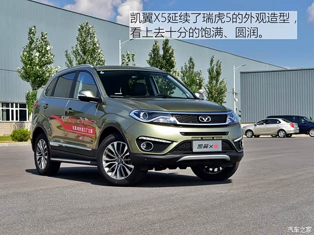 凯翼汽车 凯翼X5 2017款 1.5T CVT旗舰型