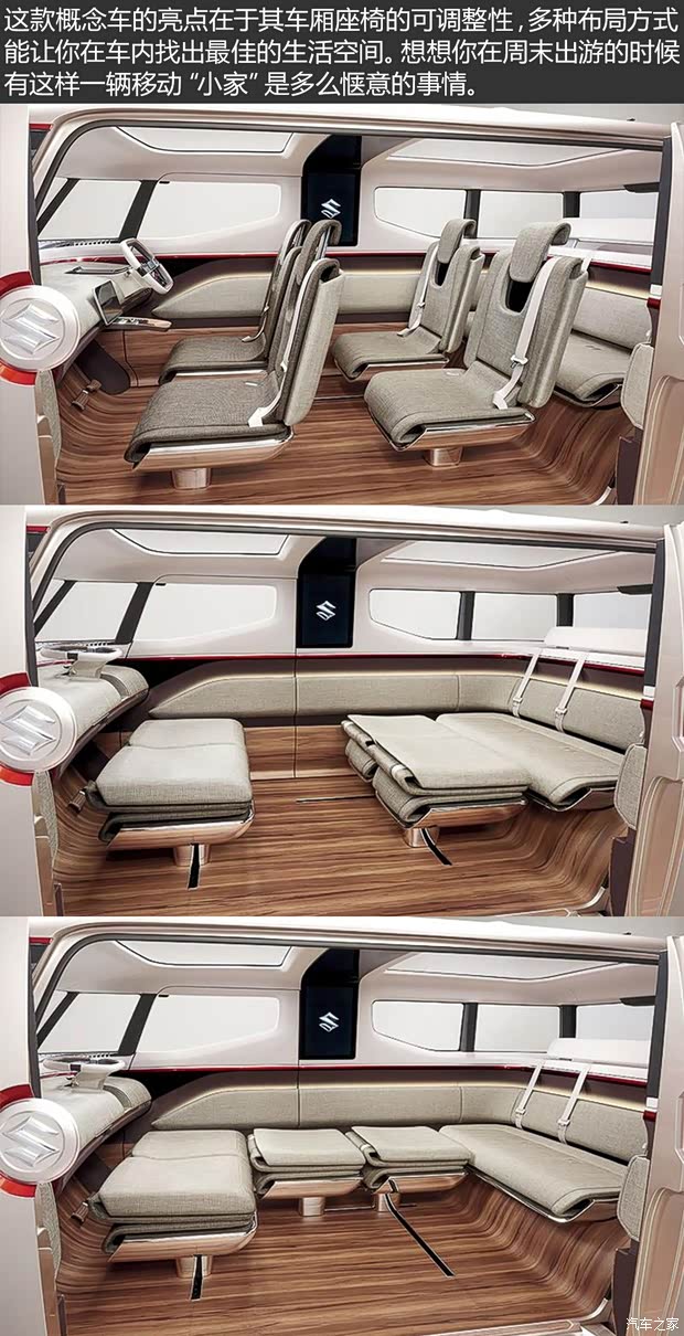 铃木(进口) Air Triser 2016款 Concept 铃木(进口) Air Triser 2016款 Concept