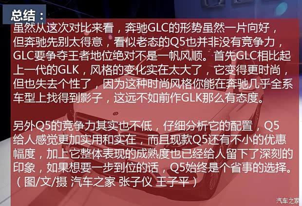 北京奔驰 奔驰GLC级 2016款 GLC 300 4MATIC 豪华型