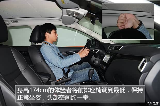 东风日产 逍客 2016款 2.0L CVT精英版