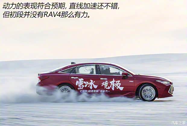 一汽豐田 亞洲龍 2019款 雙擎 2.5L Limited旗艦版 國VI 一汽豐田 亞洲龍 2019款 雙擎 2.5L Limited旗艦版 國VI