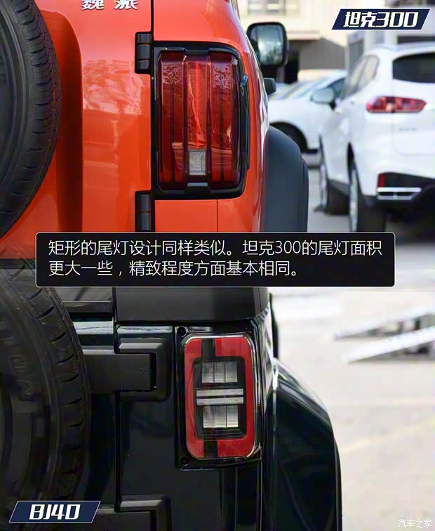 長城汽車 坦克300 2021款 越野版 2.0T 挑戰(zhàn)者