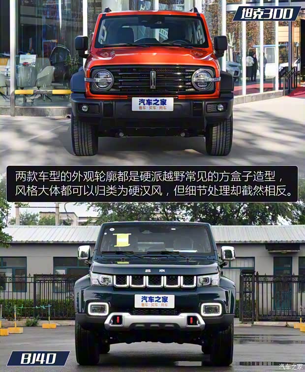 長城汽車 坦克300 2021款 越野版 2.0T 挑戰(zhàn)者