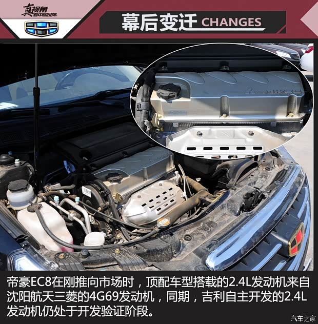 吉利汽车 吉利EC8 2011款 2.4L 自动尊贵版