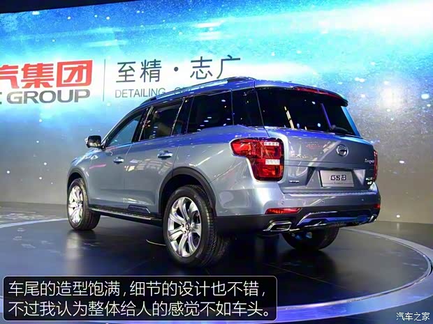 广汽乘用车 传祺GS8 2016款 基本型