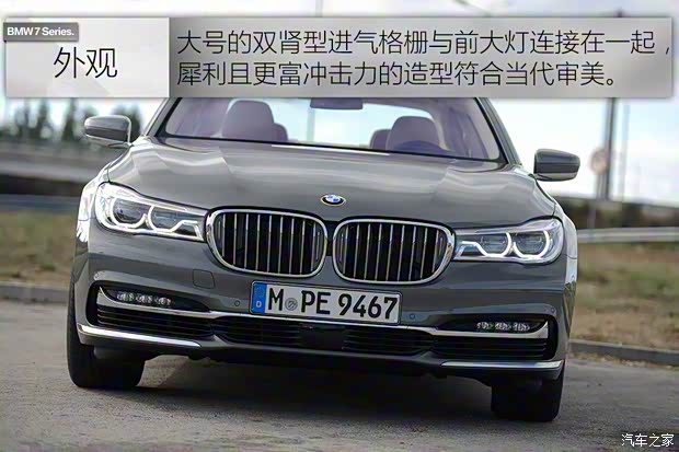 寶馬(進(jìn)口) 寶馬7系 2016款 750Li xDrive