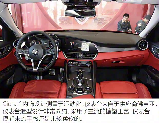 阿尔法·罗密欧 Giulia 2017款 2.0T 280HP 豪华运动版 阿尔法·罗密欧 Giulia 2017款 2.0T 280HP 豪华运动版