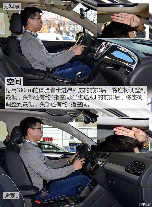 上汽通用別克 昂科威 2017款 20T 四驅豪華型 上汽通用別克 昂科威 2017款 20T 四驅豪華型