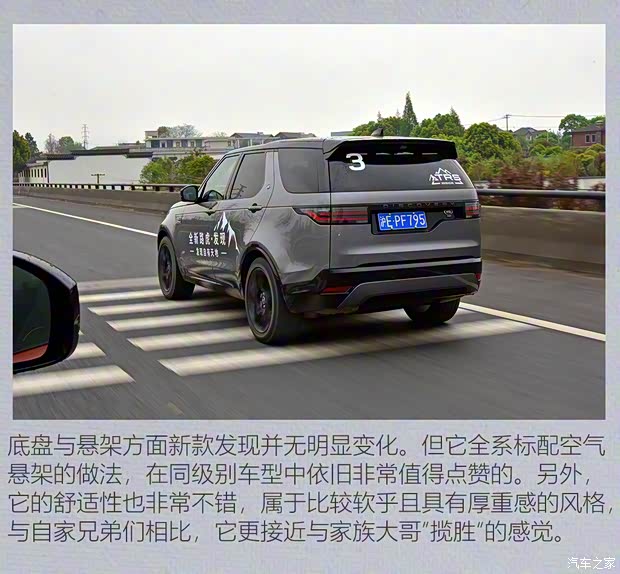 路虎(進口) 發(fā)現(xiàn) 2021款 360PS R-Dynamic HSE